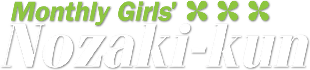 Monthly Girls' Nozaki-kun