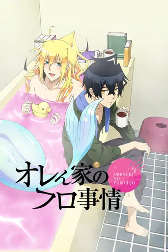 Merman in My Tub TV series poster - Rated 6.5/10