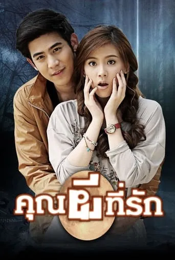 The Ghost, My Love TV series poster - Rated 6/10