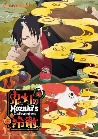 Hozuki's Coolheadedness TV series poster - Rated 7.2/10