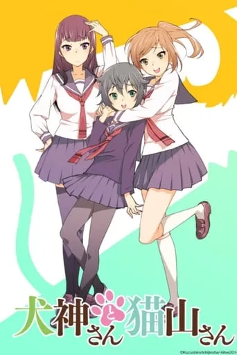 Inugami-san and Nekoyama-san TV series poster - Rated 4.3/10