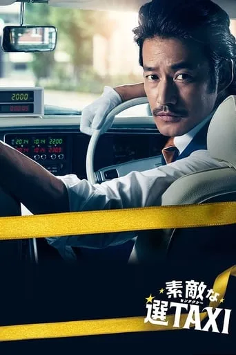 Great Selection Taxi TV series poster - Rated 8.556/10