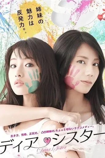 Dear Sister TV series poster - Rated 7.8/10