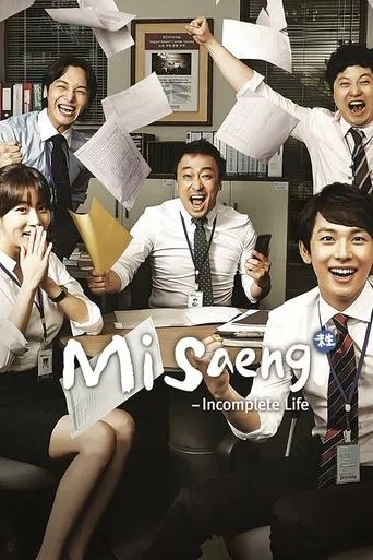 Incomplete Life TV series poster - Rated 8.6/10