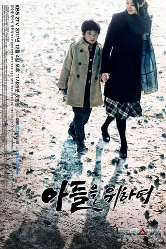 For the Sake of Son TV series poster - Rated 4/10