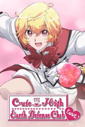 Cute High Earth Defense Club LOVE! TV series poster - Rated 7/10
