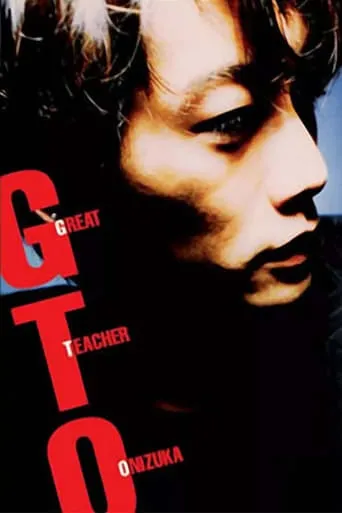 GTO: Great Teacher Onizuka TV series poster - Rated 8.5/10