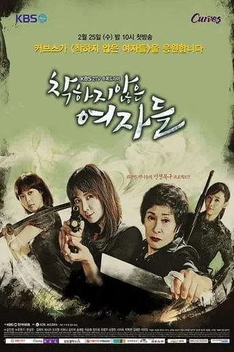 Unkind Women TV series poster - Rated 6.1/10