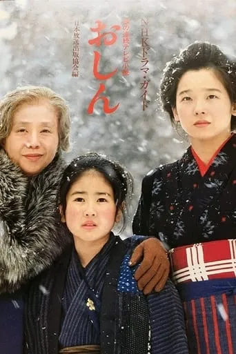 Oshin TV series poster - Rated 6.7/10