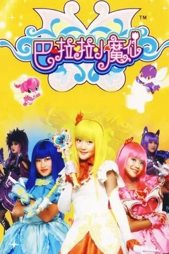 Balala the Fairies TV series poster - Rated 6.3/10