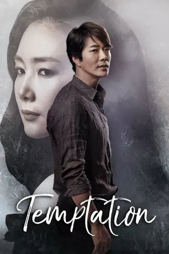 Temptation TV series poster - Rated 7.8/10