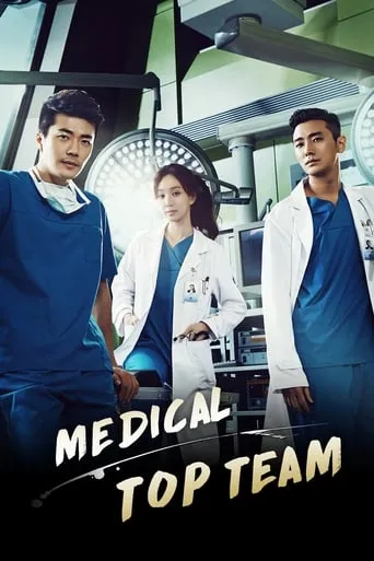 Medical Top Team TV series poster - Rated 7.5/10