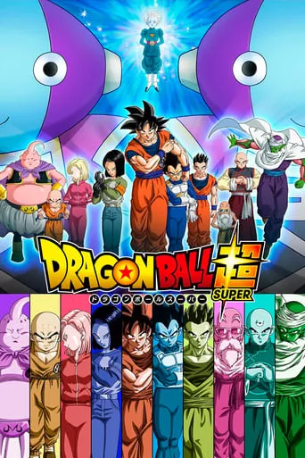 Dragon Ball Super TV series poster - Rated 8.2/10