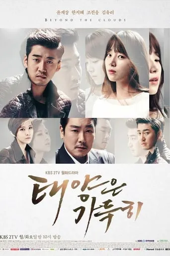 Beyond the Clouds TV series poster - Rated 7.8/10