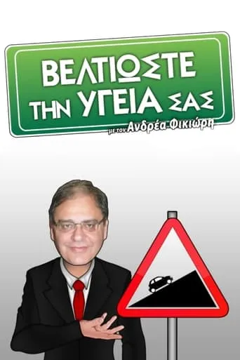 Beltioste thn Ygeia sas TV series poster - Rated 5/10