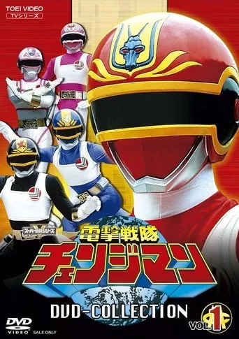 Dengeki Sentai Changeman TV series poster - Rated 8.275/10