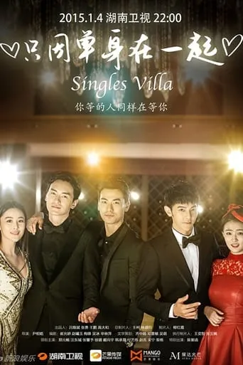 Singles Villa TV series poster - Rated 7.5/10