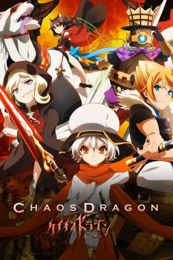 Chaos Dragon: Sekiryuu Sen'eki TV series poster - Rated 6.8/10