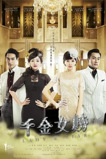Lady & Liar TV series poster - Rated 8/10