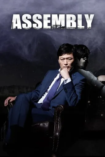Assembly TV series poster - Rated 4.3/10