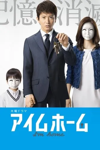 I'm Home TV series poster - Rated 7.2/10