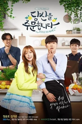 I Order You TV series poster - Rated 5/10