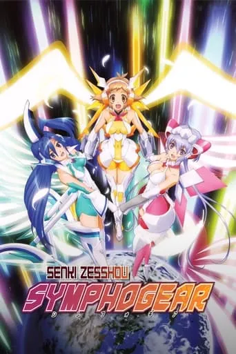 Superb Song of the Valkyries: Symphogear TV series poster - Rated 7.2/10
