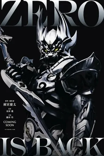 Zero: Black Blood TV series poster - Rated 7.8/10