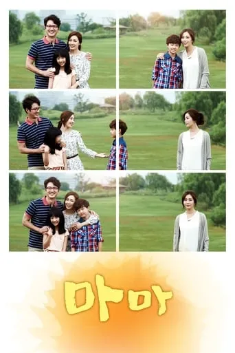 Mama TV series poster - Rated 6/10