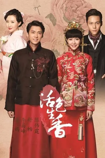 Legend of Fragrance TV series poster - Rated 5.333/10