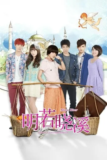 Moon River TV series poster - Rated 8/10