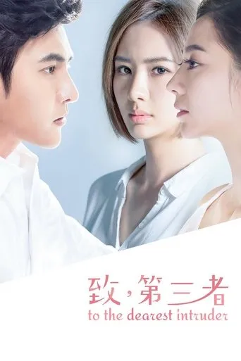 To the Dearest Intruder TV series poster - Rated 6.6/10