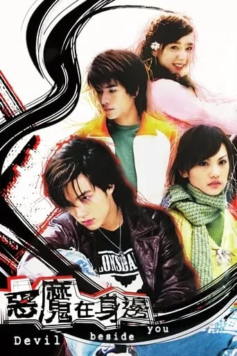 Devil Beside You TV series poster - Rated 6.1/10
