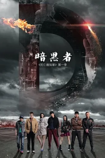 Darker TV series poster - Rated 8.7/10