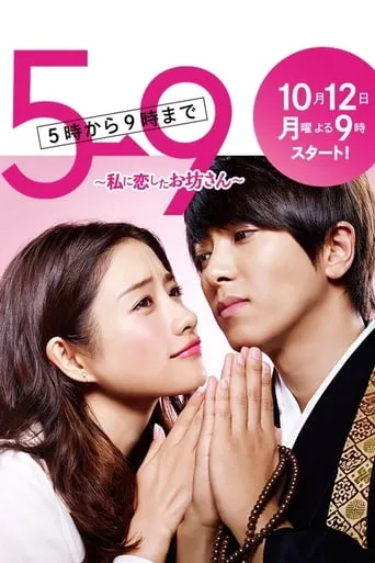 5→9 From Five to Nine TV series poster - Rated 7.2/10
