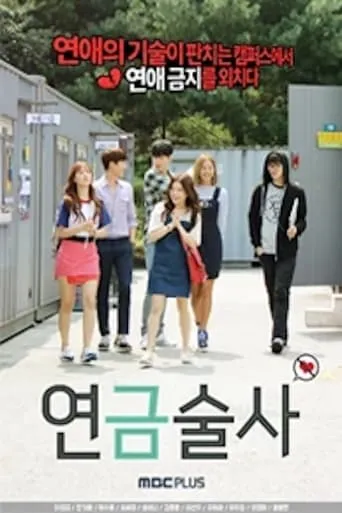 Alchemist TV series poster - Rated 2.1/10