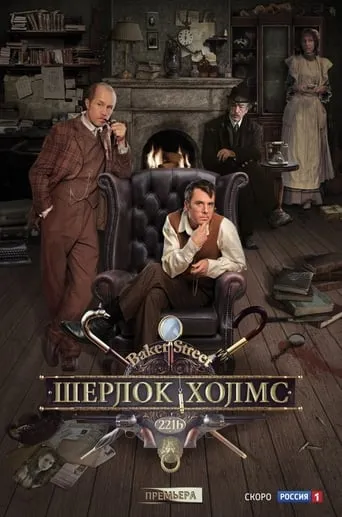 Sherlock Holmes TV series poster - Rated 6.818/10