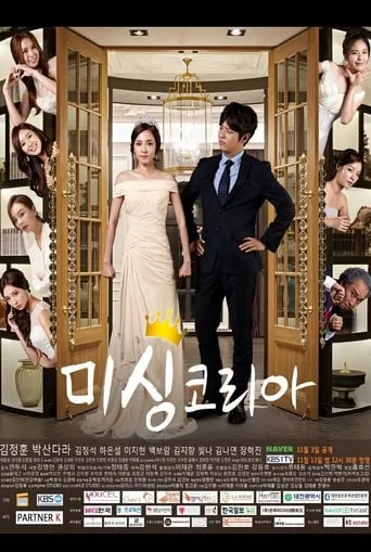 Missing Korea TV series poster - Rated 4/10