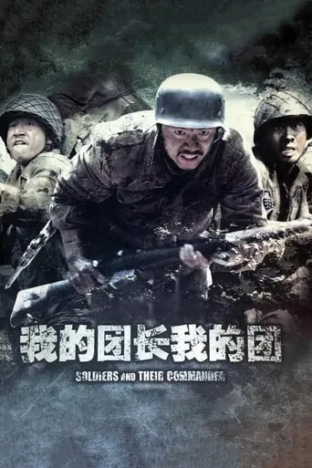 My Chief and My Regiment TV series poster - Rated 8.9/10