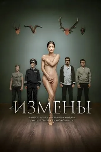 Infidelities TV series poster - Rated 7/10