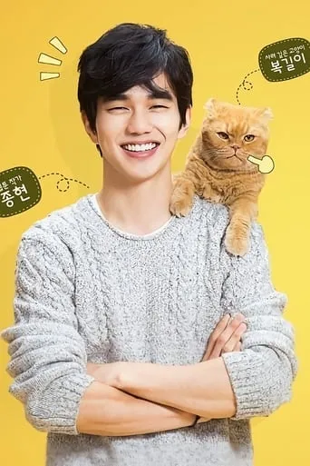 Imaginary Cat TV series poster - Rated 2.4/10