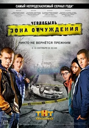 Chernobyl: Exclusion Zone TV series poster - Rated 8.1/10