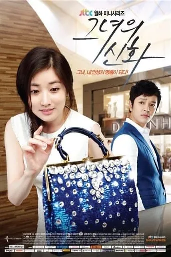 Love in Her Bag TV series poster - Rated 6.2/10