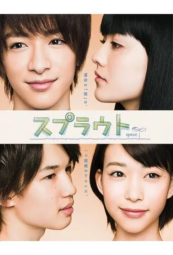 Sprout TV series poster - Rated 6/10