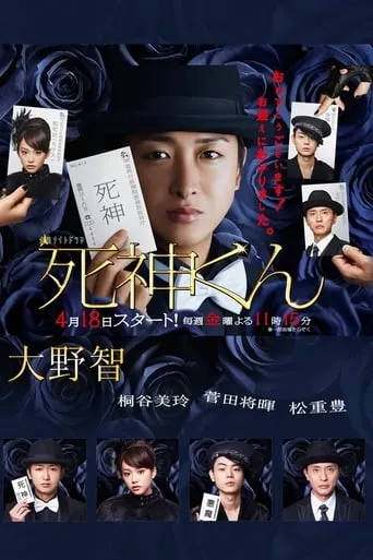 Shinigami-kun TV series poster - Rated 6.8/10