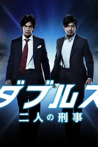 Doubles - Futari no Keiji TV series poster - Rated 7/10