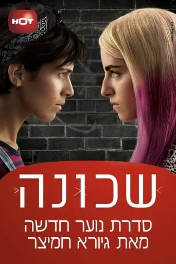 Shchuna TV series poster - Rated 10/10
