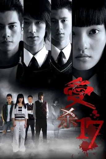 Bump Off Lover TV series poster - Rated 4.5/10