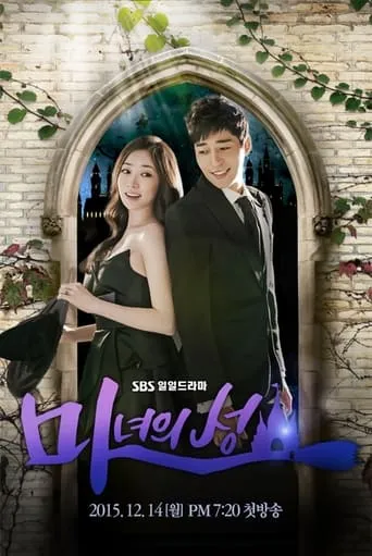 Witch's Castle TV series poster - Rated 5.5/10