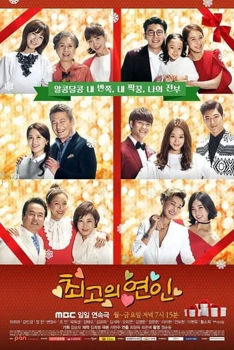 The Dearest Lady TV series poster - Rated 7.3/10